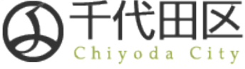 千代田区 Chiyoda City（別ウィンドウで開きます）